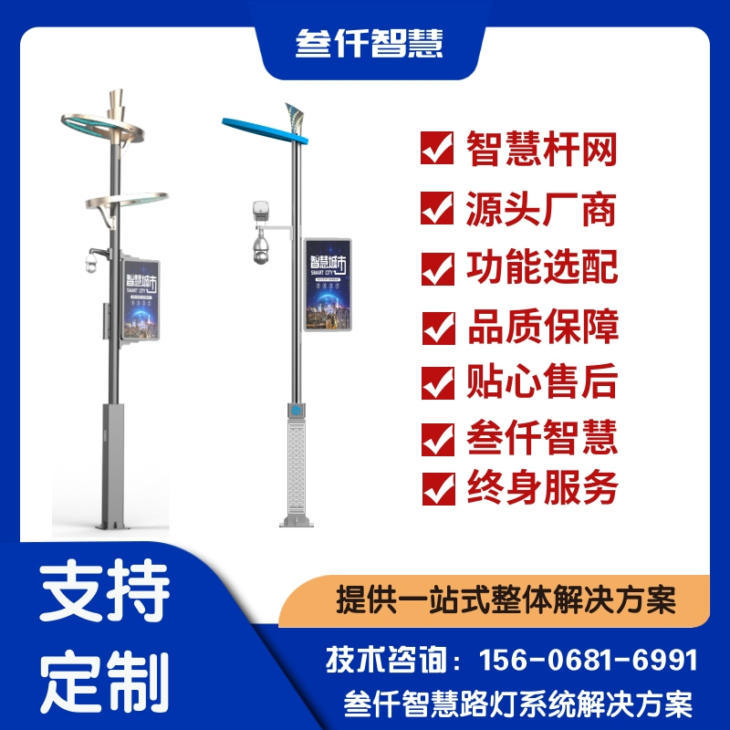2024年智慧路灯发展前景数据报告:关键趋势与洞察